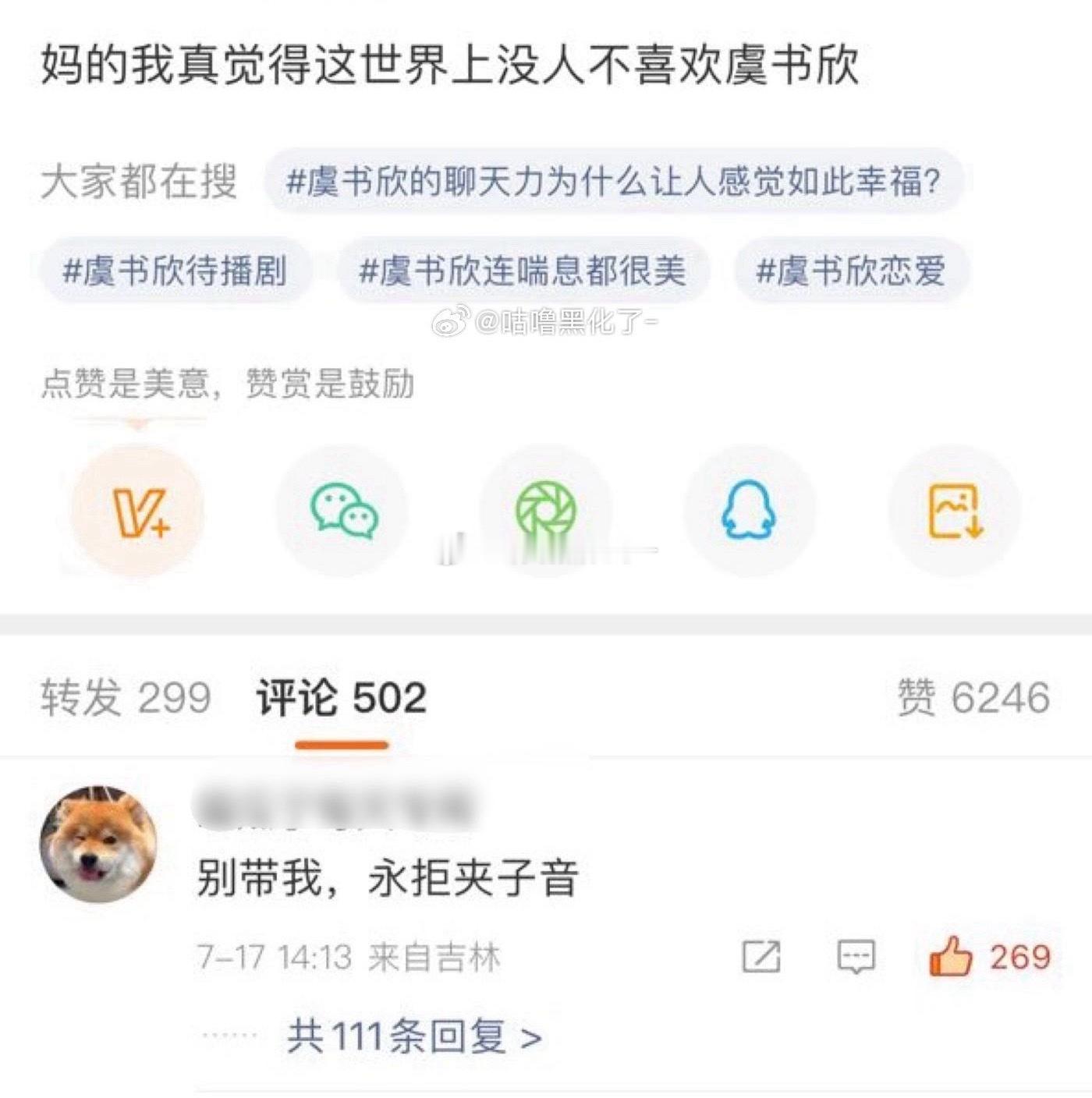 翻车了哈哈哈哈​​​