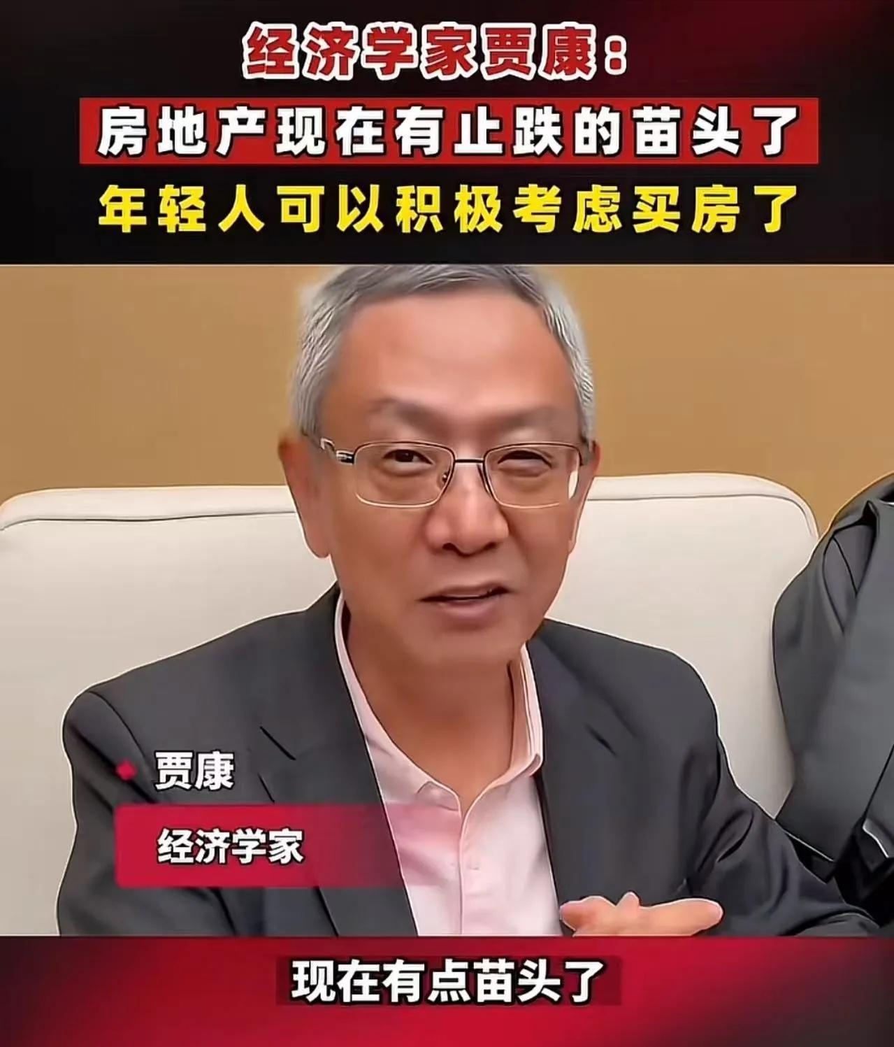 “房地产现在有止跌的苗头了，年轻人可以积极考虑买房了！”大标题专家喊你买房