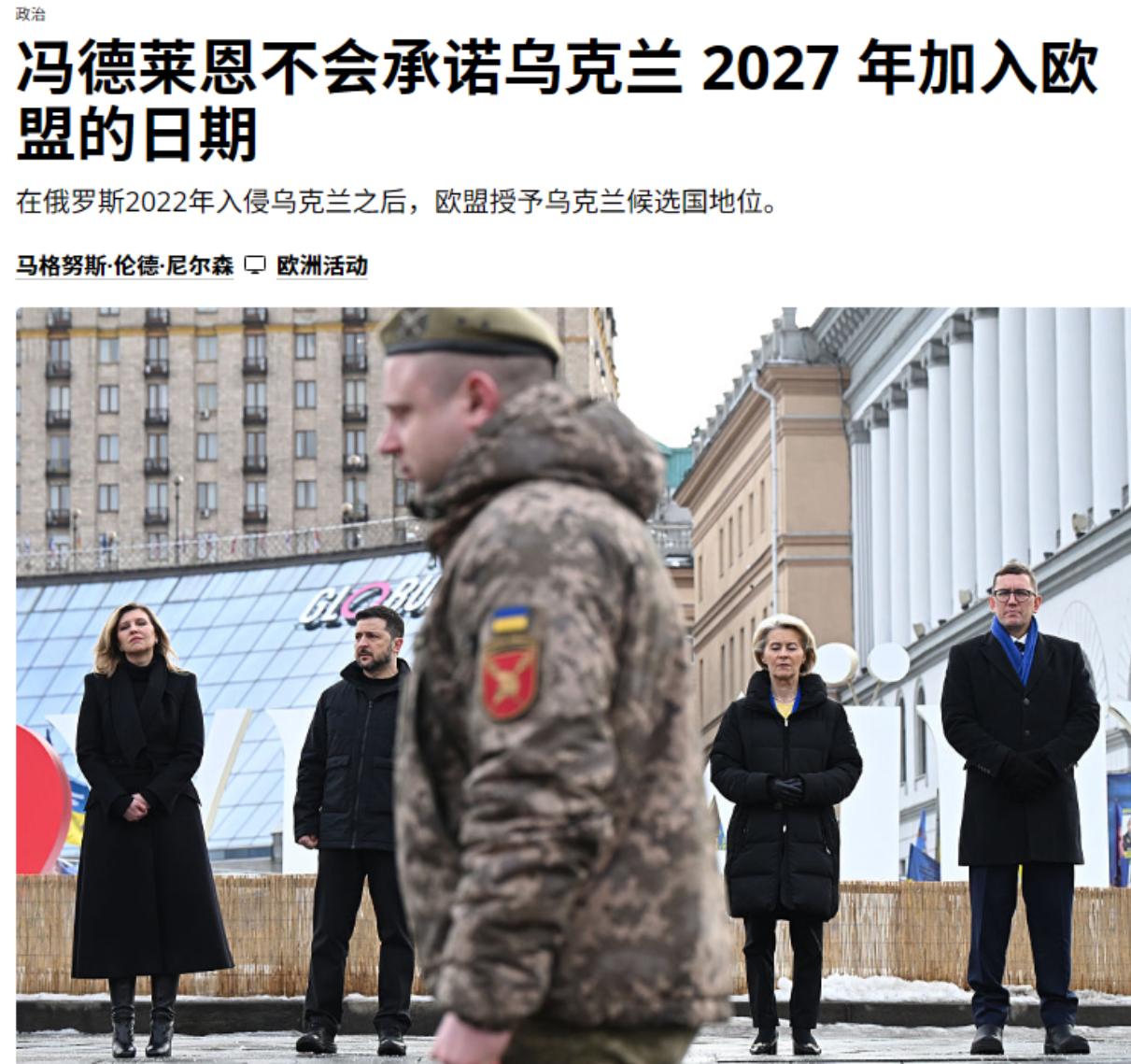 冯德莱恩突然“变卦”，泽连斯基彻底急了。据乌媒消息，欧盟负责人冯德莱恩突然声