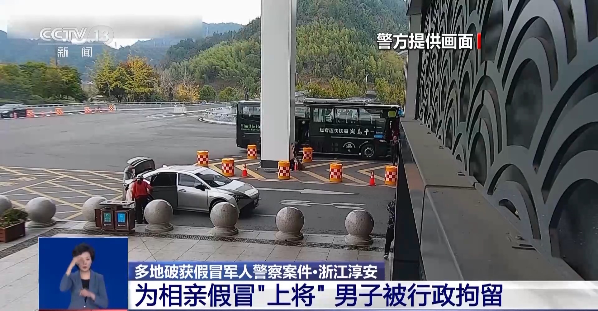 诈骗分子盗用因公牺牲民警的警号骗取10余万元 性质极其恶劣