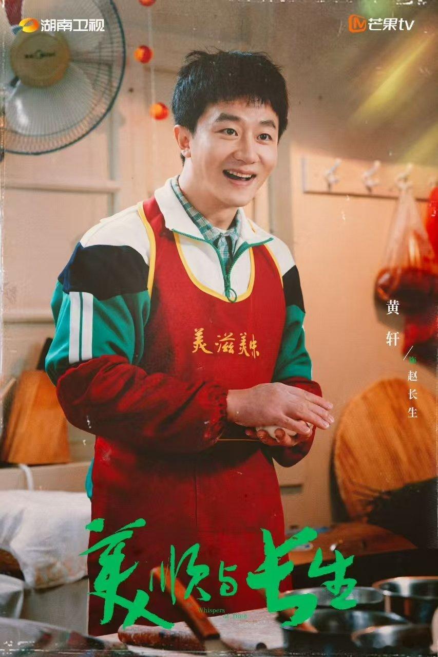 黄轩4部待播作品黄轩事业粉狂喜年代温情、悬疑犯罪、都市情感、未检题材，一次性集