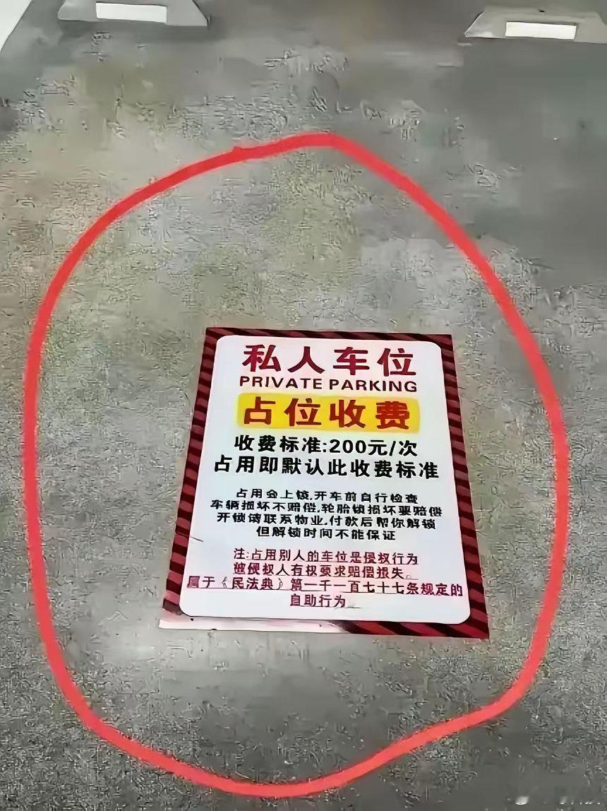 看的出来这是真的被逼急了，之前我们小区一业主在外地打拼，十天半个月回来一次。有一