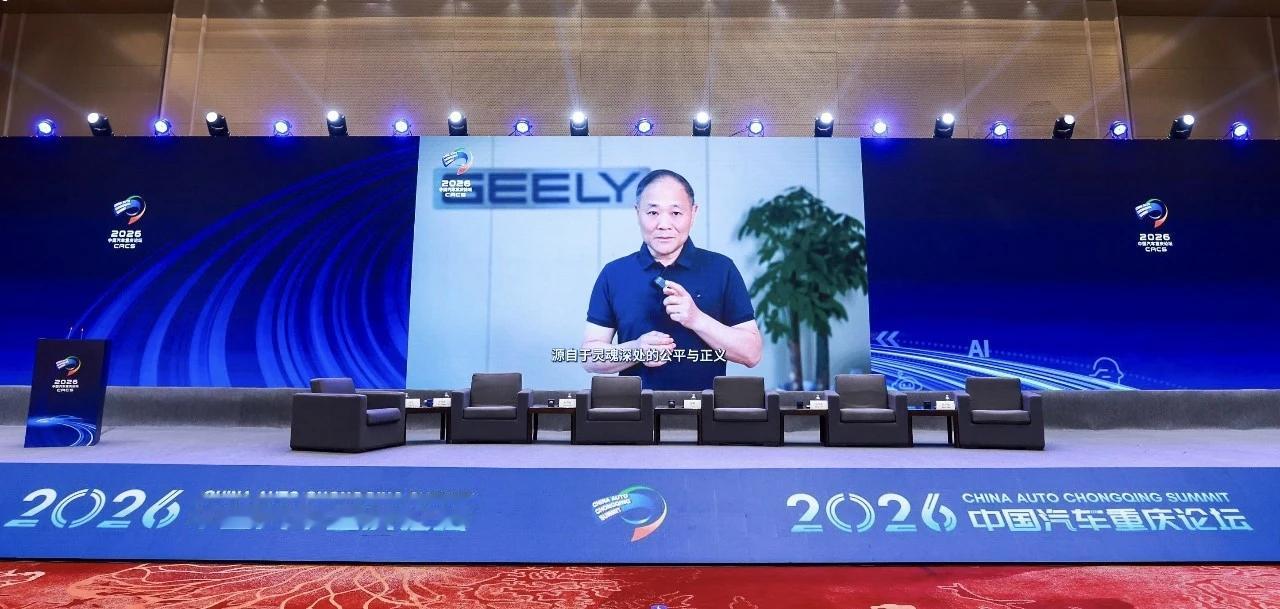 6月13日重庆汽车论坛上，李书福公开表态：吉利接下来要大刀阔斧整合内部架构，关停