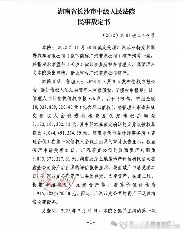 广汽菲克宣告破产2017年Jeep在中国达到巅峰年销22万辆2018年爆发烧