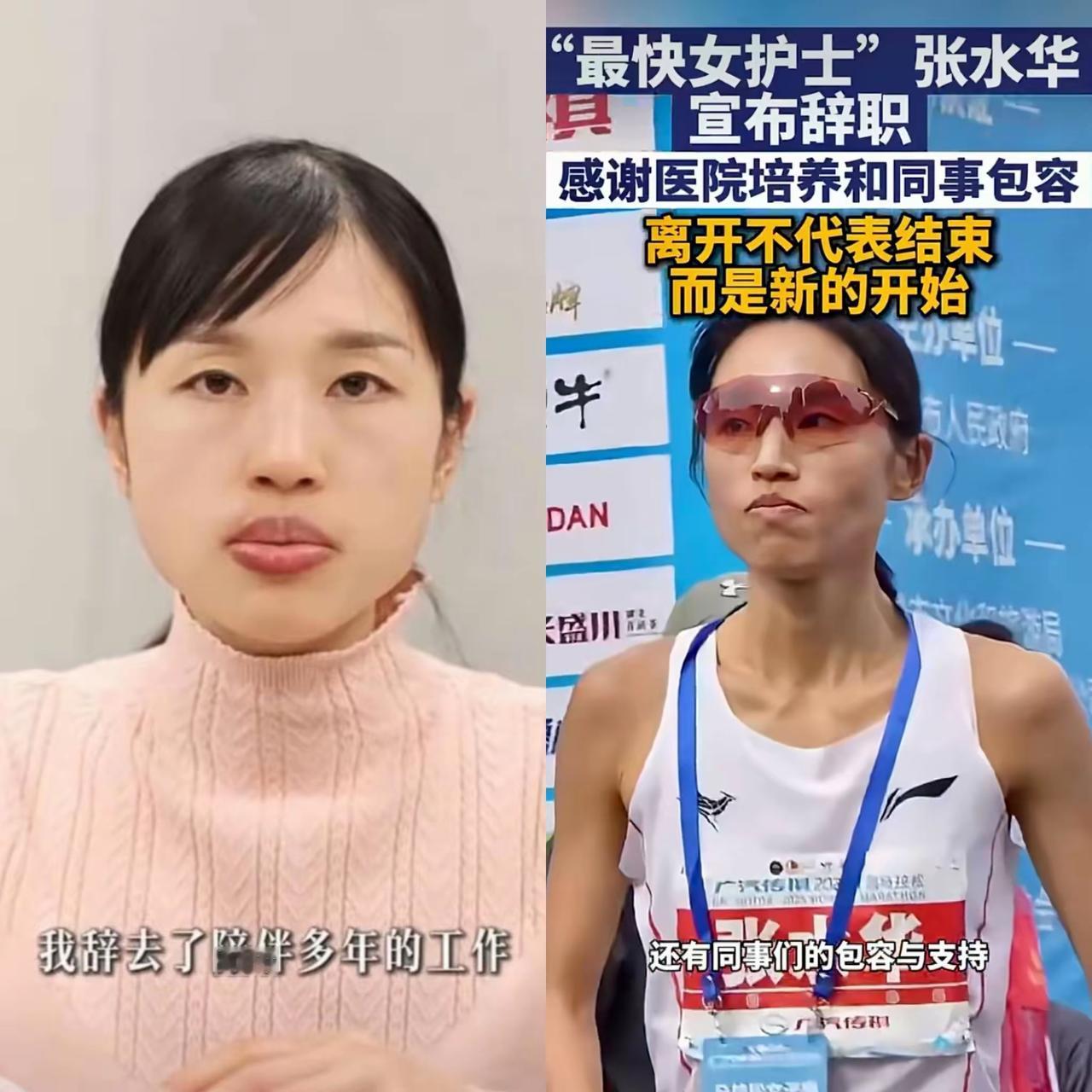 张水华果然还是离职了，说直白一点，不是因为医院不要她了，而是她估摸想趁热度还