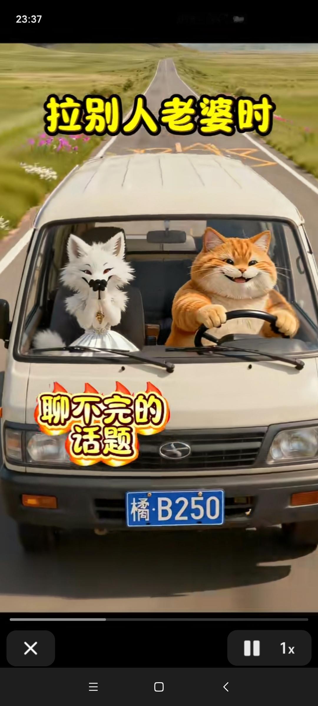 笑死我了，谁这么有才啊！