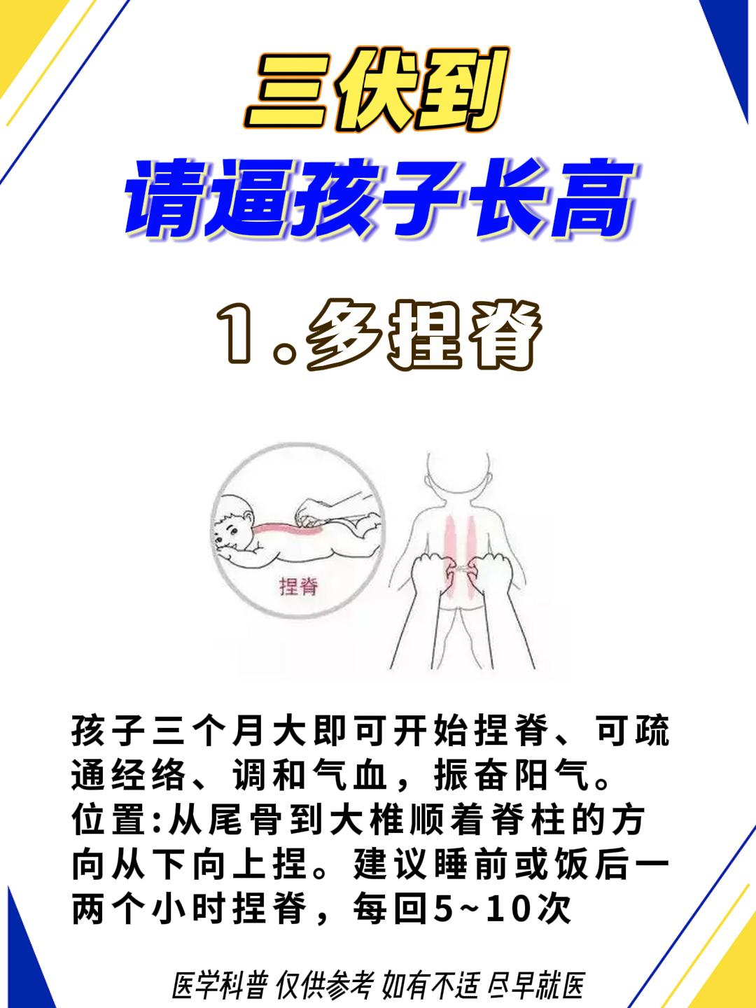 长高宝妈育儿中医