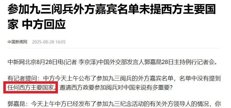 说西方主要国家都不来参加阅兵，指的就是美英法德意，德国和意大利是轴心国，当然不来