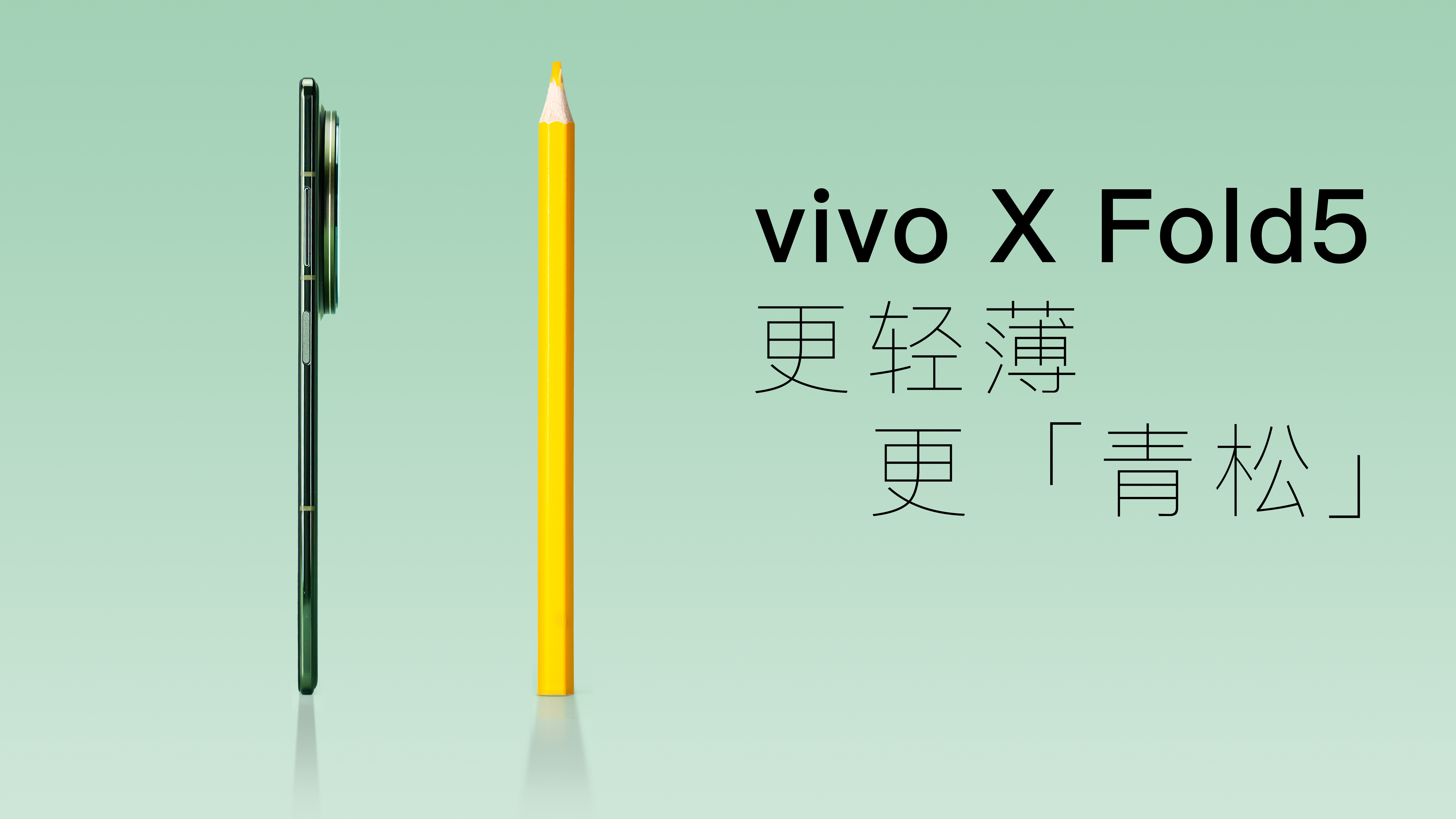 给vivoXFold5拍了图赏没见到青松真机之前挺无感拿到手之后好好看！很惊