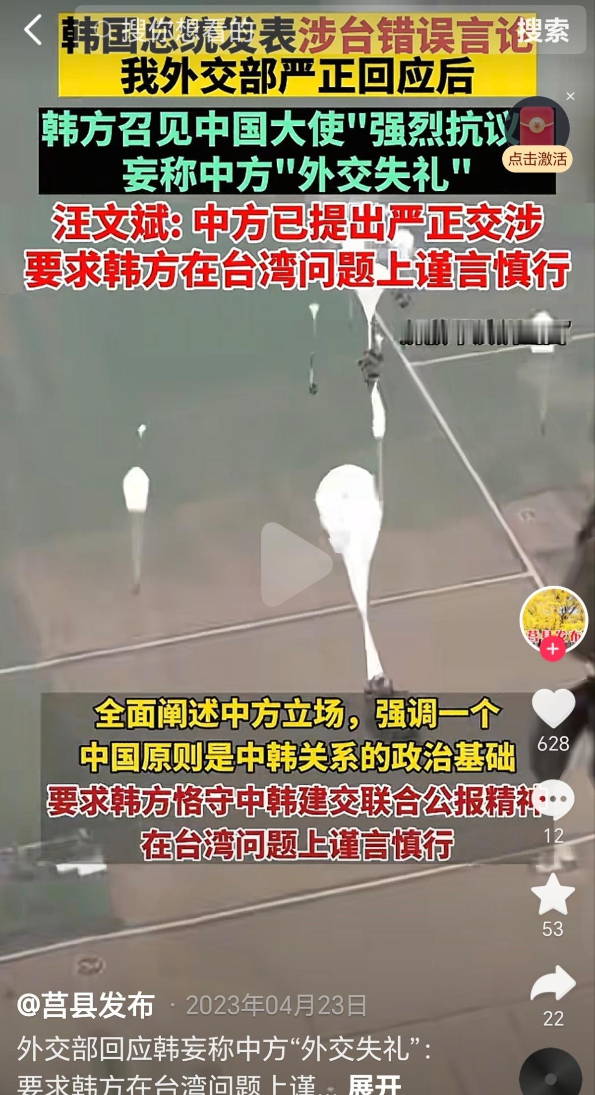 李在明刚访华就变脸，韩国外长在台湾问题上挑衅中国底线中国外交部对美日韩外