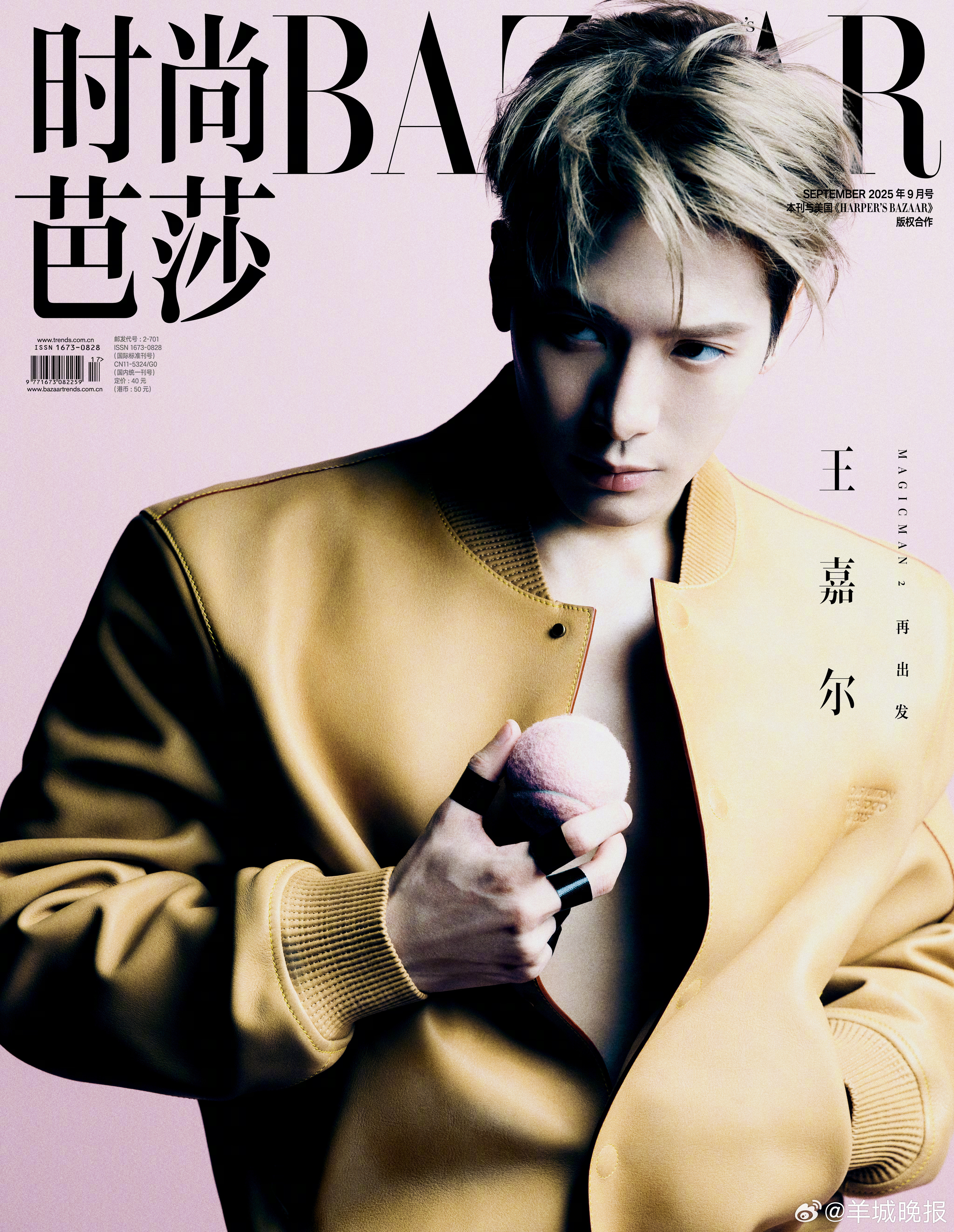 #迪丽热巴#【初秋时尚杂志封面，大片氛围感表现力拉满】金秋九月，秋风送