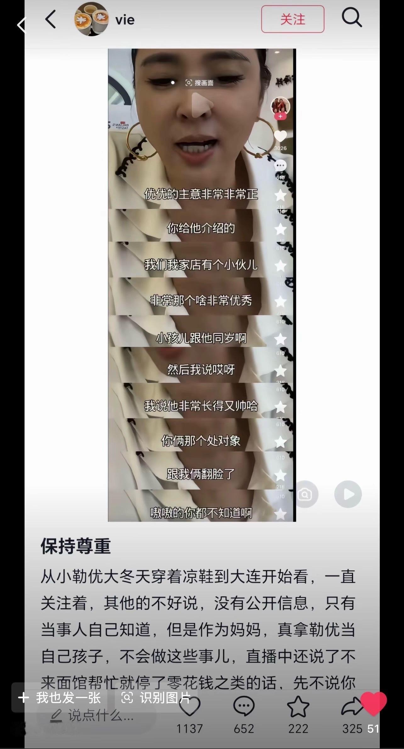 崔晋李勒优聊天记录不知道她能不能拿到她自己账号的钱哪怕把她当个签约网红也应该有