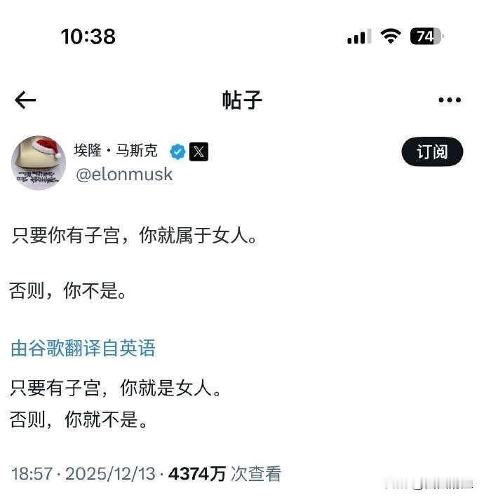 世界首富埃隆·马斯克一句“有子宫才是女人”的推文全网炸锅。这把生物学器官当作唯一