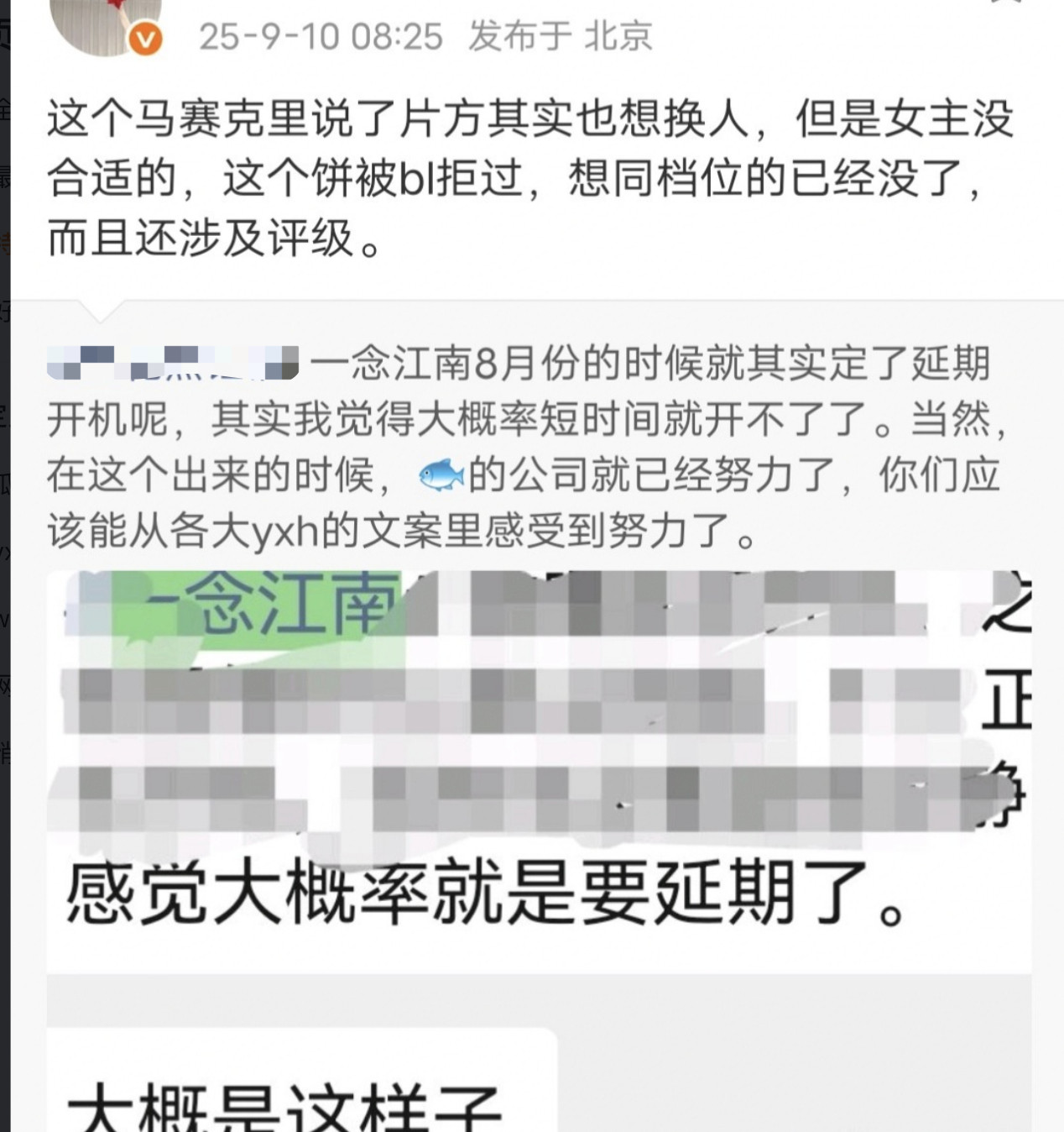 如果《一念江南》女主换人的话，同期95花你们看好谁？鞠婧祎、关晓彤、刘浩存、宋祖