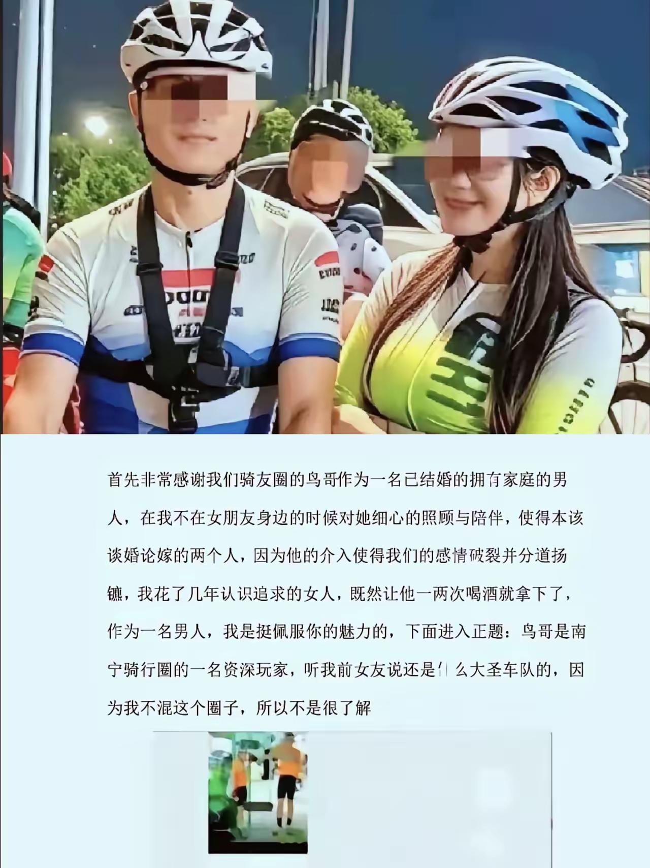 梁女士的未婚夫写感谢信了，感谢鸟哥对他女朋友的照顾和陪伴，感谢鸟哥让他及时止损