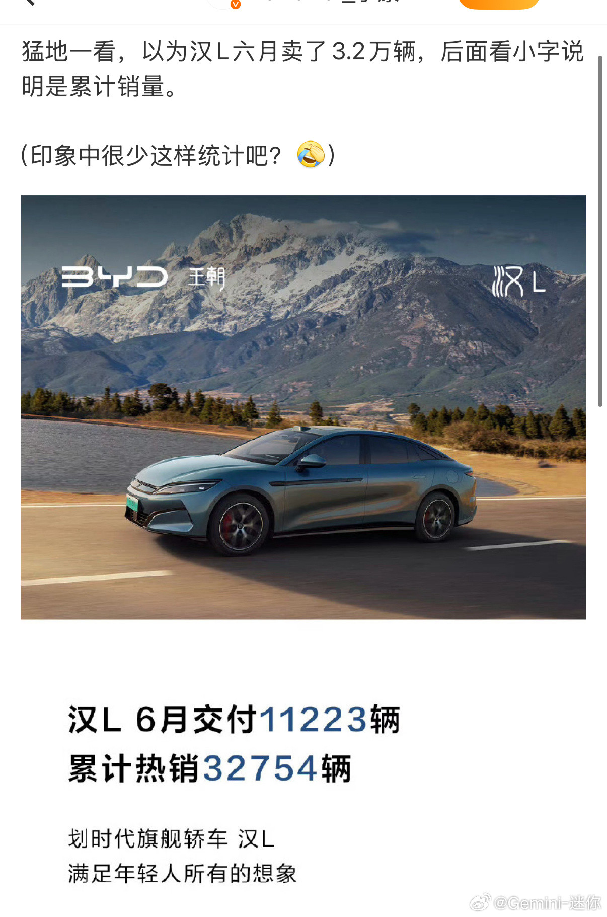 重新定义“小字”这字不是一样大的吗？哪来的小字？第一行就写的6月交付量，你这猛的