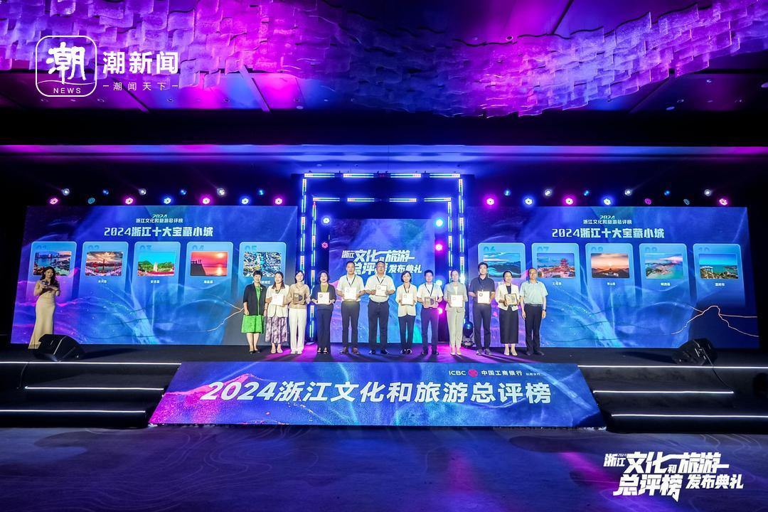 潮新闻文旅中心产品手册