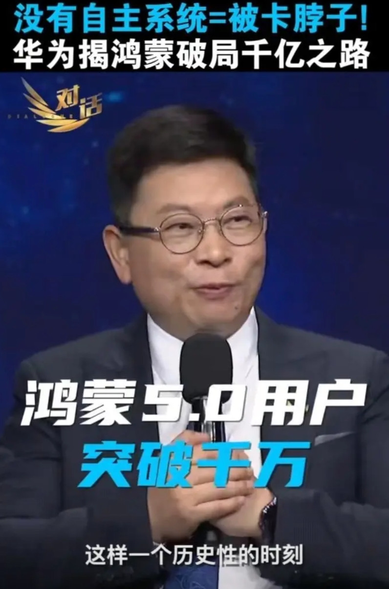 看了昨晚的央视《对话》，信息量好大！腾讯、阿里、12306三大国民级应用为鸿蒙站