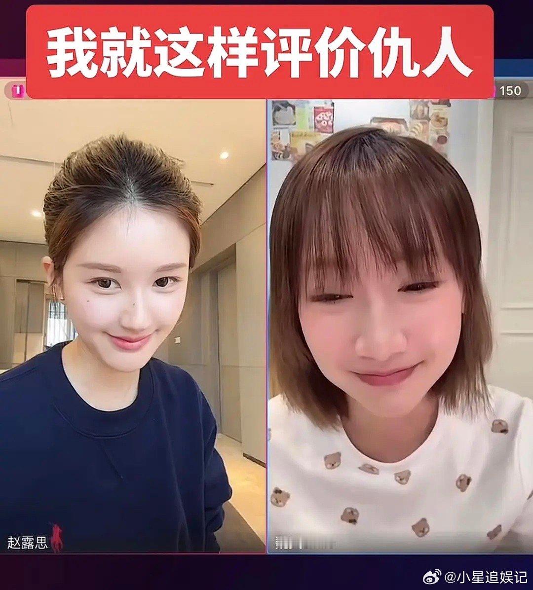 感觉赵露思的面相变了很多