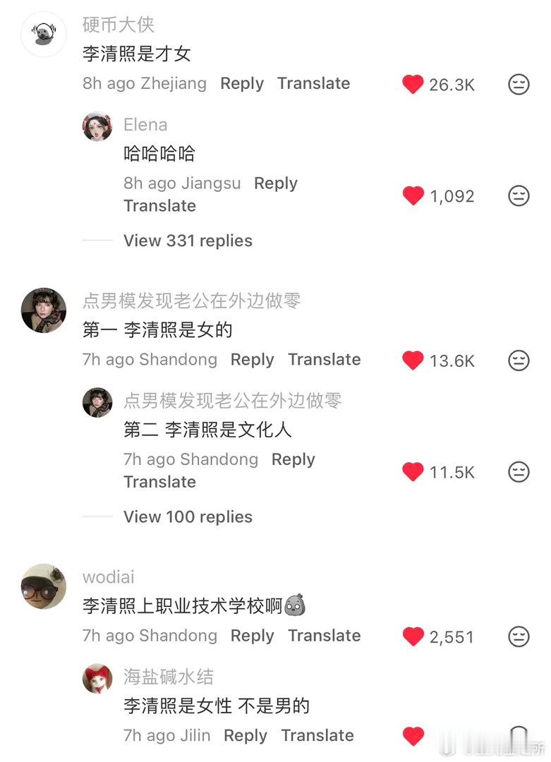 白鹿算不算是天选李清照？