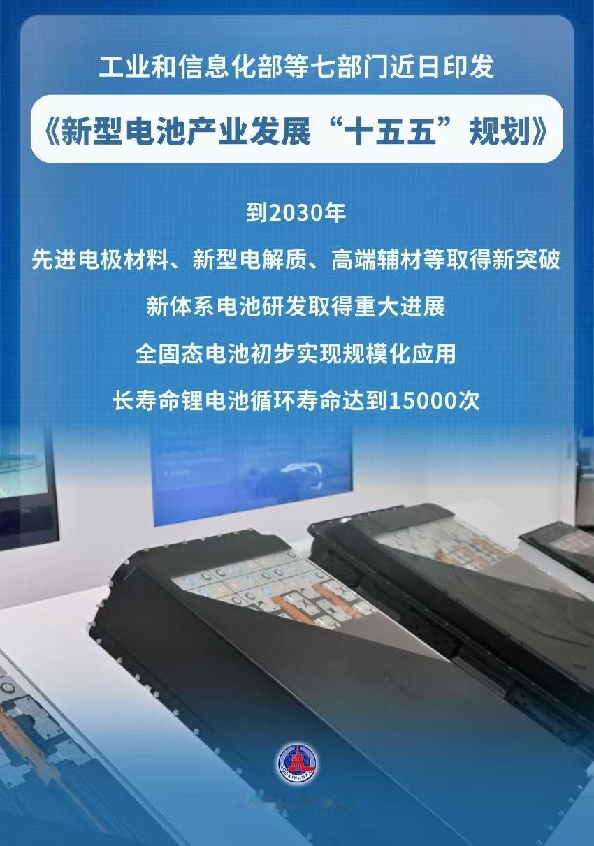 工信部都说了全固态电池初步规模化应用了，但是宁德时代，吉利，仍然说固态电池还要几年，意思是不是他们固