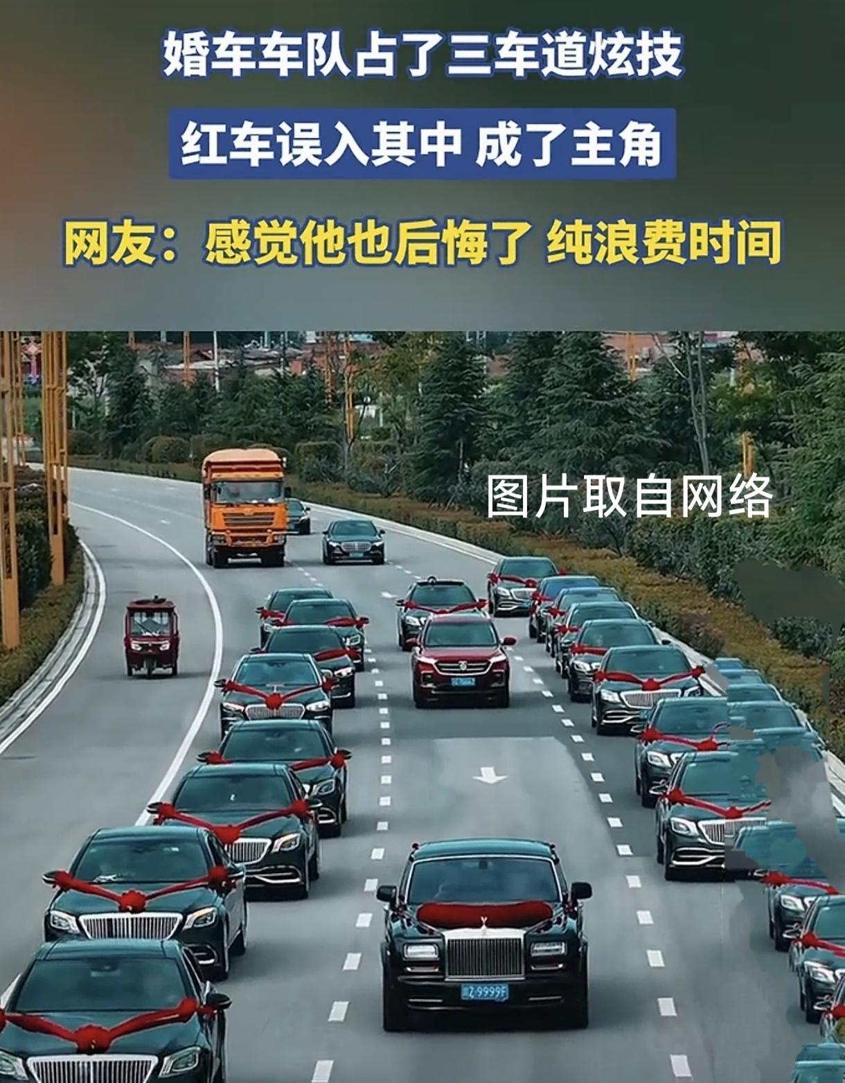离谱操作引众怒！云南婚车占道花式摆拍，无辜车主无辜“躺枪”陪跑。近日，