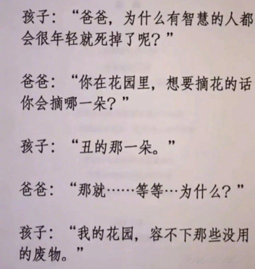 这孩子是不是霸王之资??