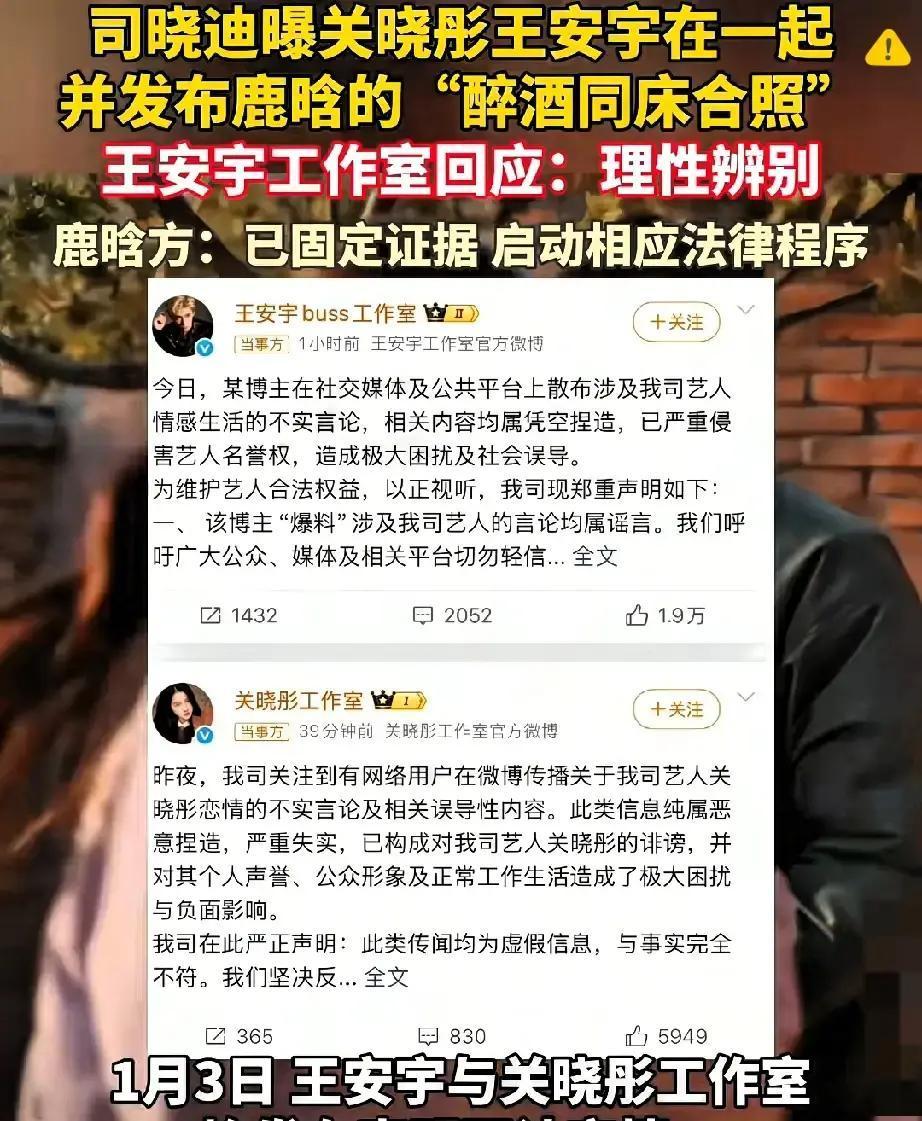 顶流塌房名单第2天，我扒出幕后黑手鹿晗、关晓彤、范丞丞全被点名，纹身照、聊