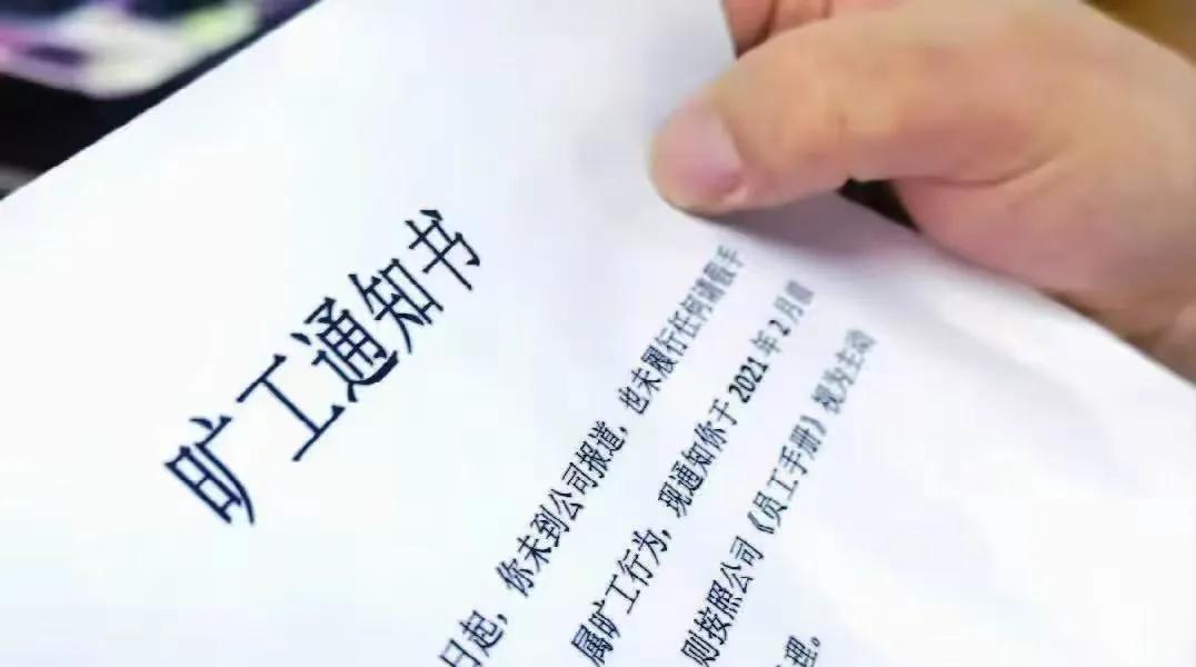 北京，女子想陪女儿参加高考，就请了3天假，领导和人事嘴上答应了，结果事后却以女子