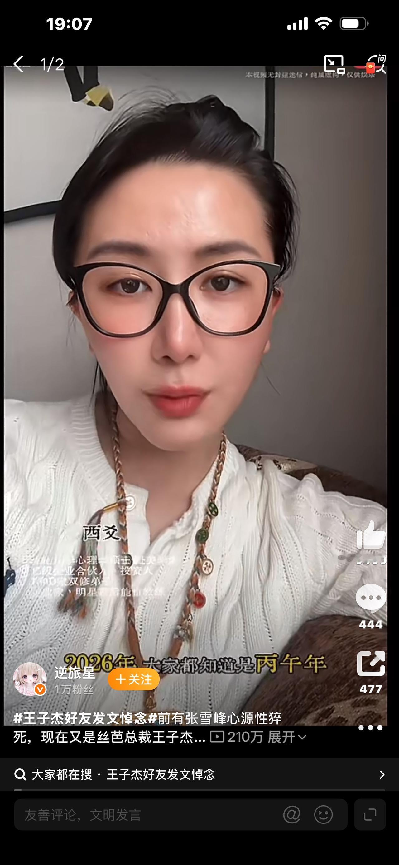 标题：炸了！丙午马年“心脏热”预警！2026养生头号难题，看懂少生病家人们！