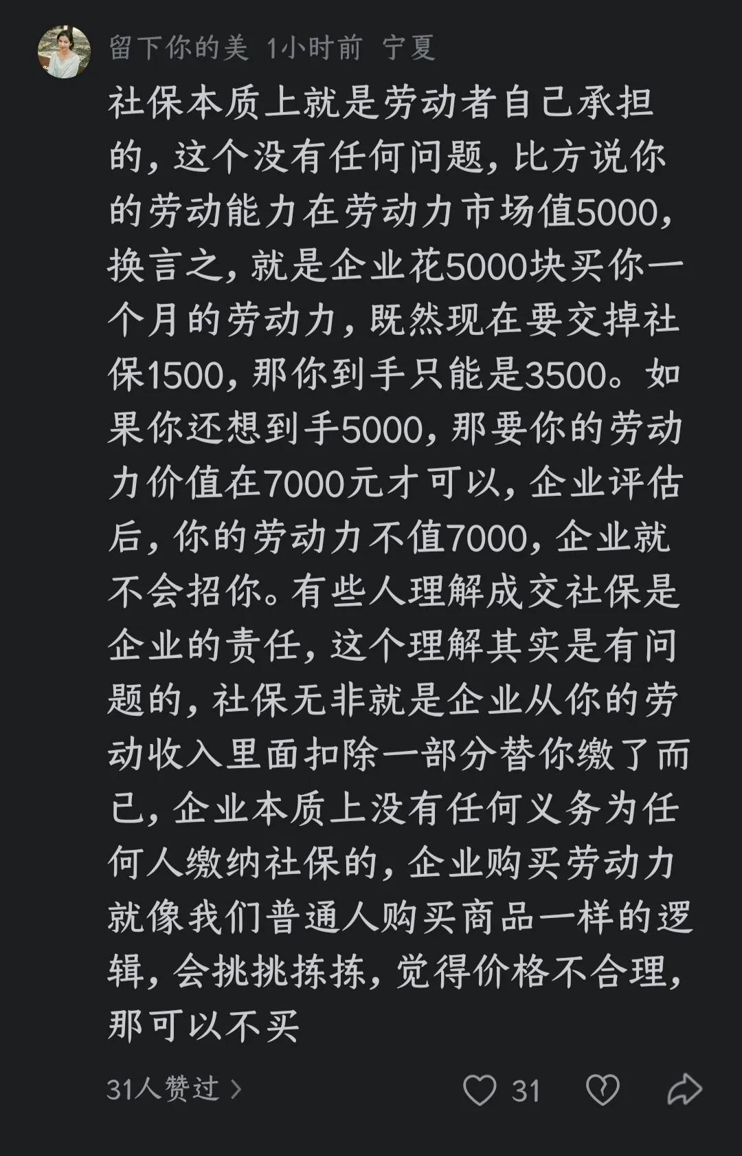 按国家规矩，社保得公司和个人一起交，不是全从你工资里扣。比如养老保险，公司交的比