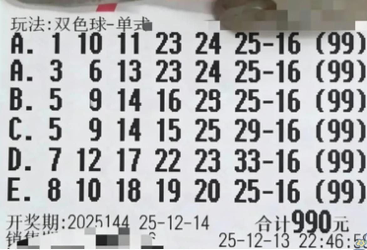 玉貔貅来啦！双色球第144期老哥继续打99倍，仍是冲击5亿巨奖目标全年不变。值得