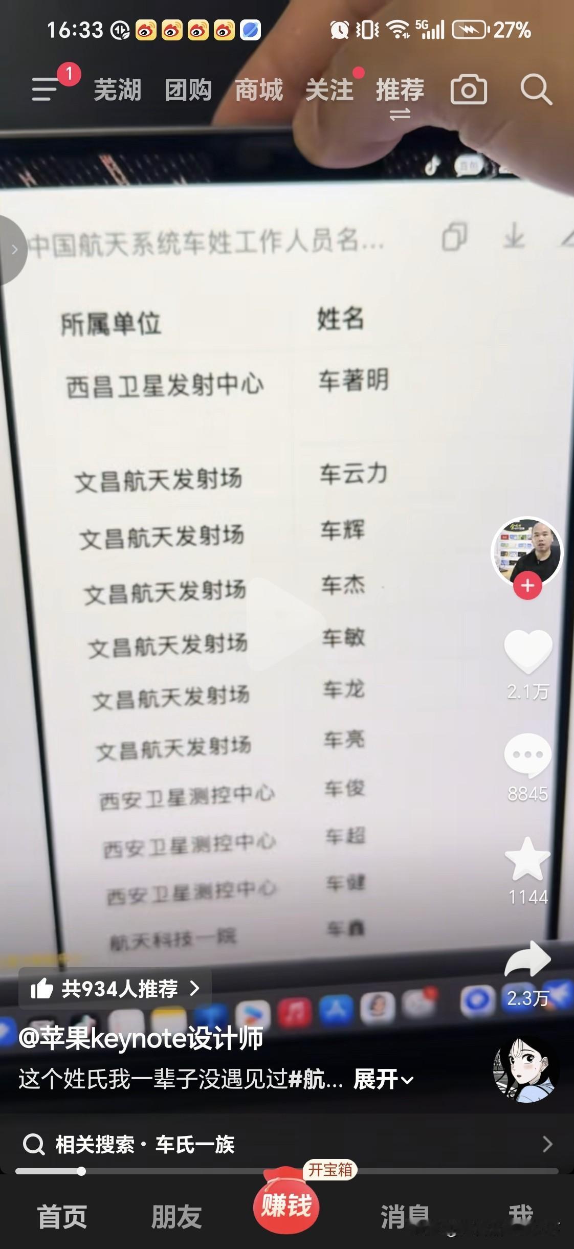 Spacex会出现这种情况吗？