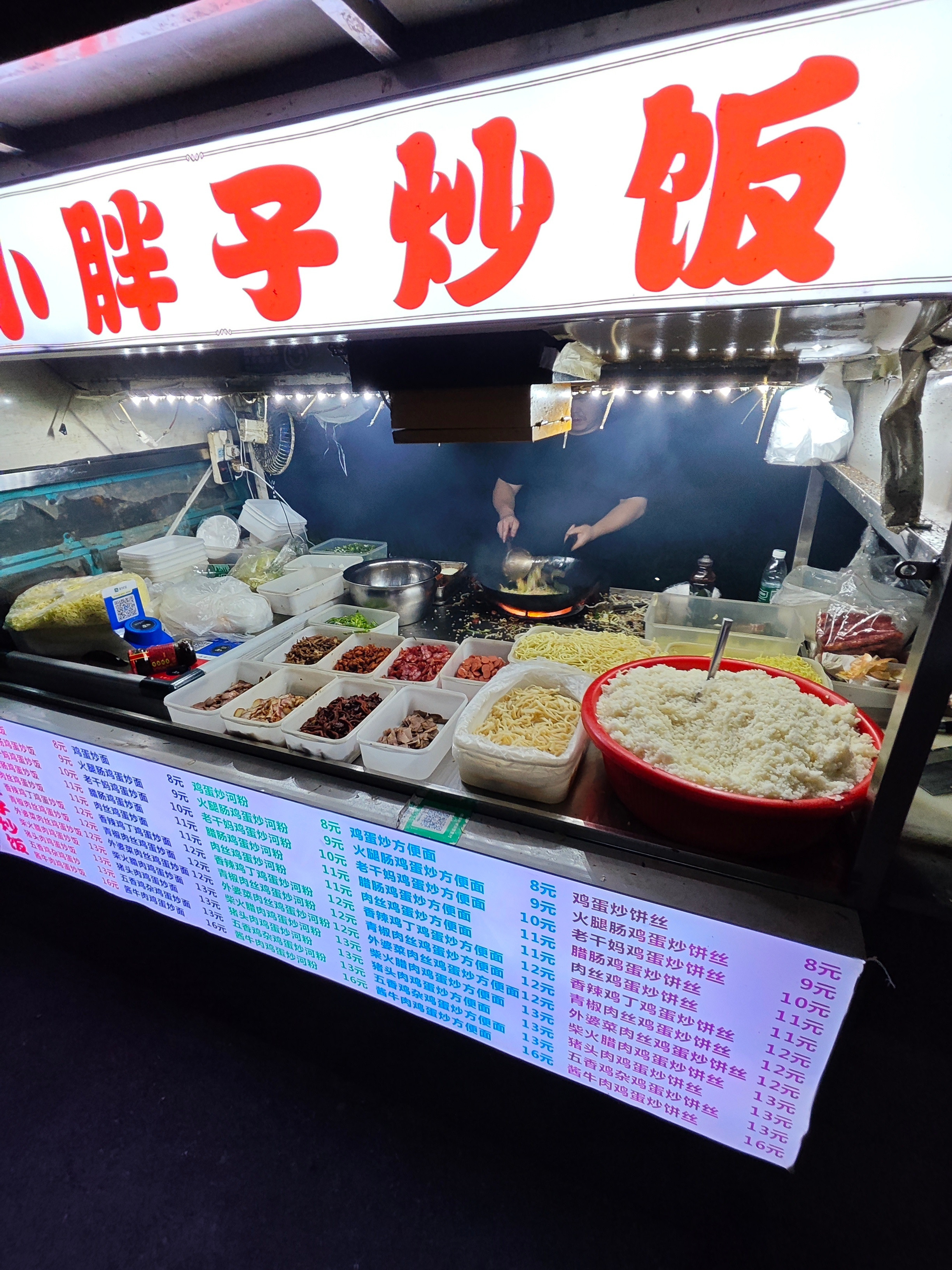 来吃个鸡蛋炒饼丝尝尝![doge]​​​