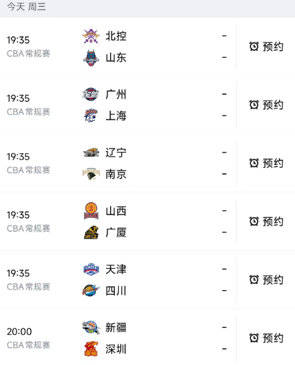 北京时间4月15日，星期三，今晚的CBA常规赛第39轮赛程出炉：第一场：北控（