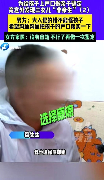 6月12日河南男子为了给孩子上户口去做亲子鉴定结果发现小女儿竟不是亲生的妻子坚称