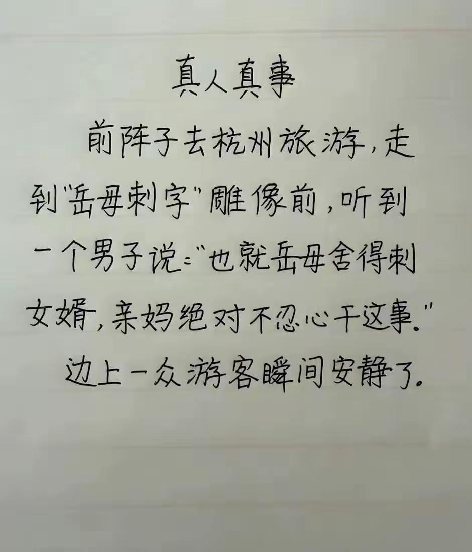 没文化真可怕