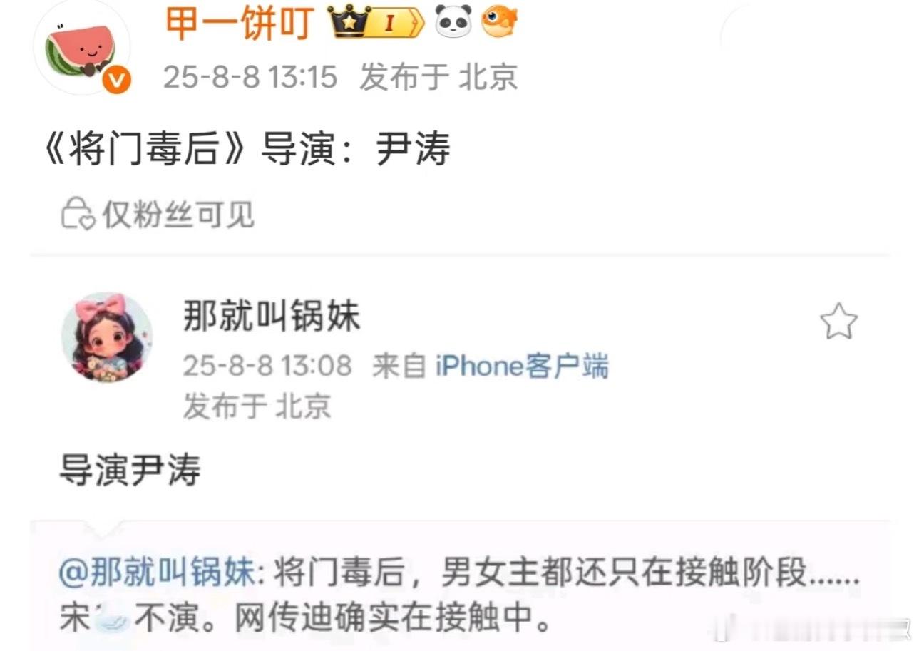 终究还是对《将门毒后》下手了，谁能演谢景行啊[哭哭]​​​