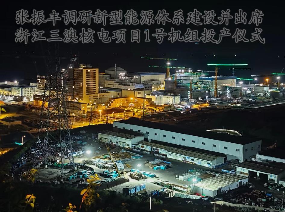 温州成为核电城市浙江三澳核电站是一座建设于苍南县霞关镇三澳村的6GW核电站，共