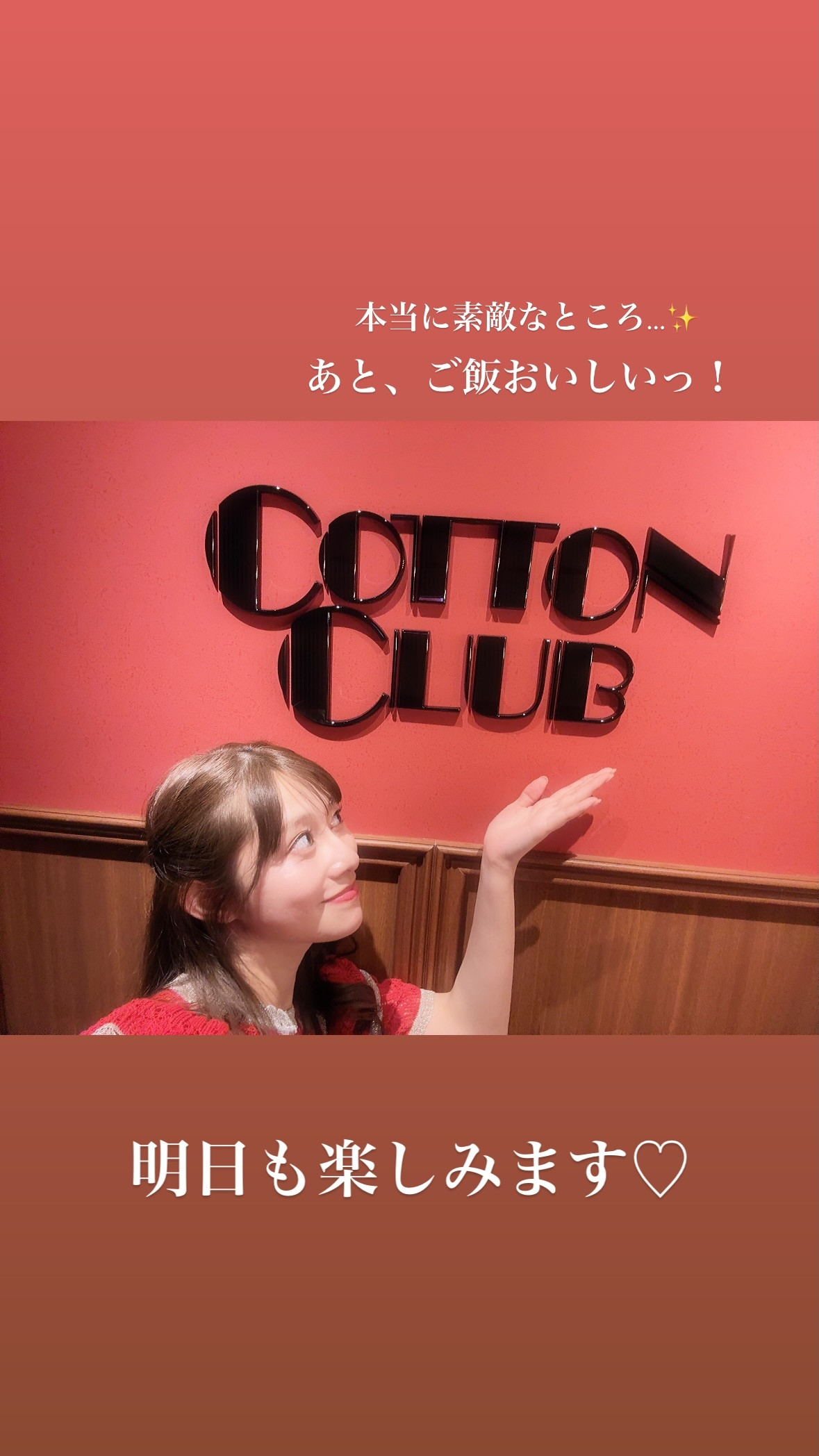 桜井玲香