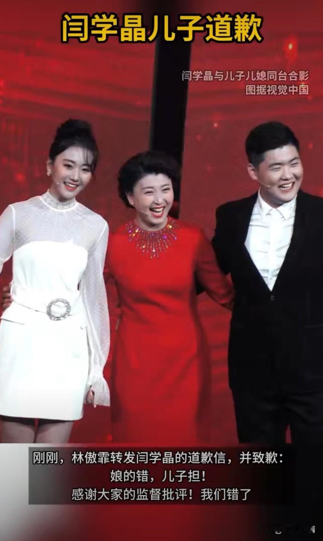 道歉不到24小时，闫学晶最不想看到的一幕出现了！不是被谴责，也不是被解约，而是她