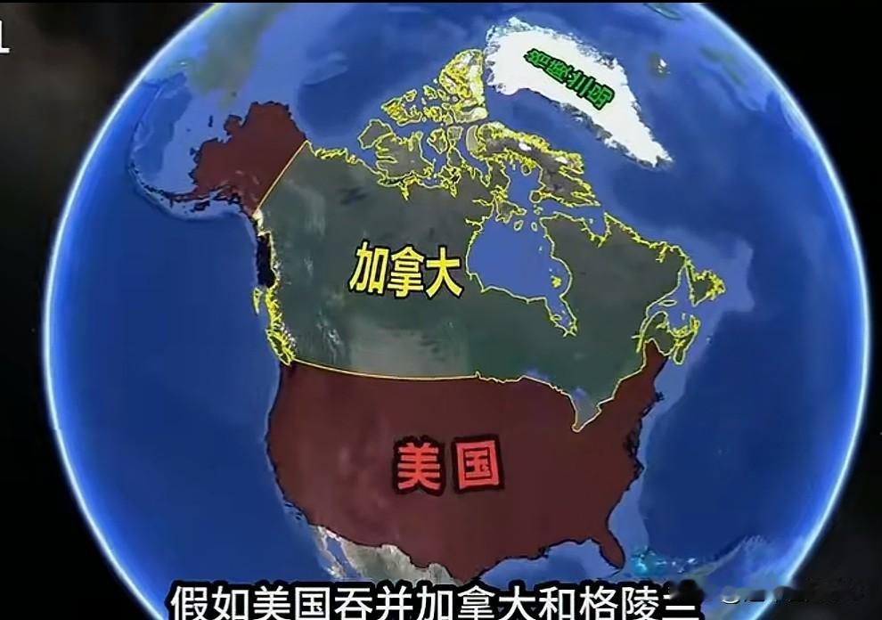 假如美国吞并了格陵兰岛，加拿大就被美国完全包围了，美国937万平方公里的国土面积