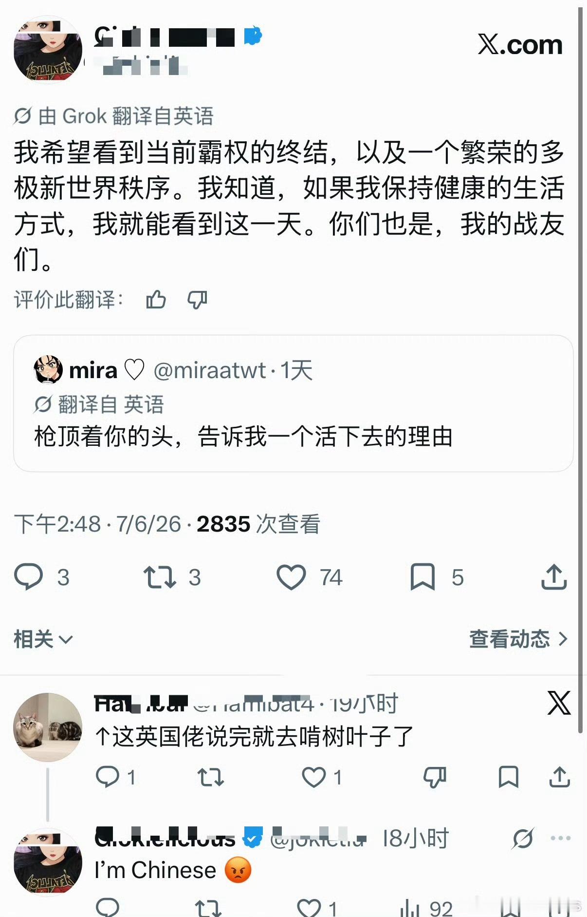 🔻没有反驳啃树叶子。
