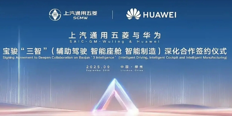 真正的智驾平权来了，华为与五菱汽车达成了合作，所以接下来10万元车也能用上华为的