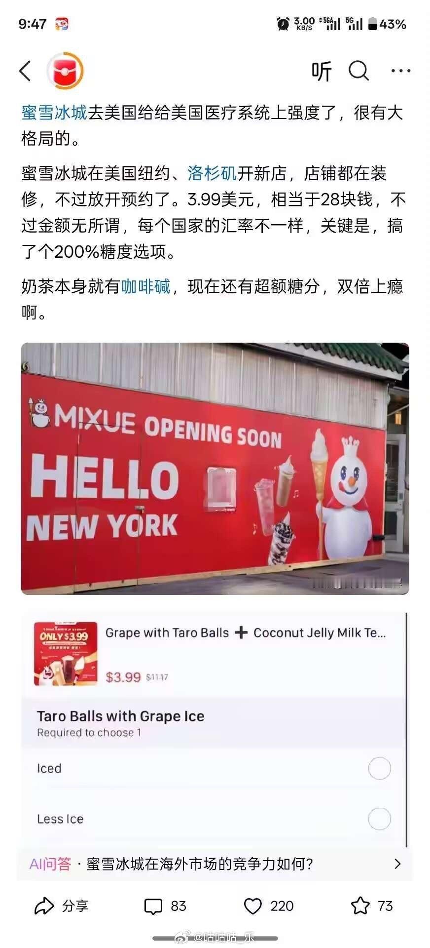 雪王去了美国也得加200%的糖咱们这儿整天控糖减糖0糖人老美直接上200%的糖你