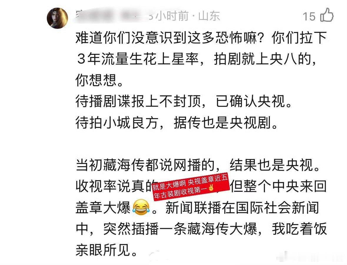 上央视太多已经司空见惯了，我希望他拿奖​​​