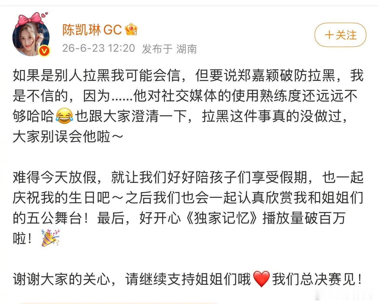 陈凯琳说郑嘉颖没有拉黑网友陈凯琳否认郑嘉颖拉黑网友