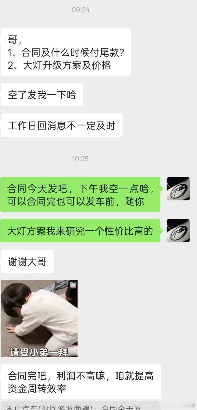 神仙客户，整备我准备用舌头舔