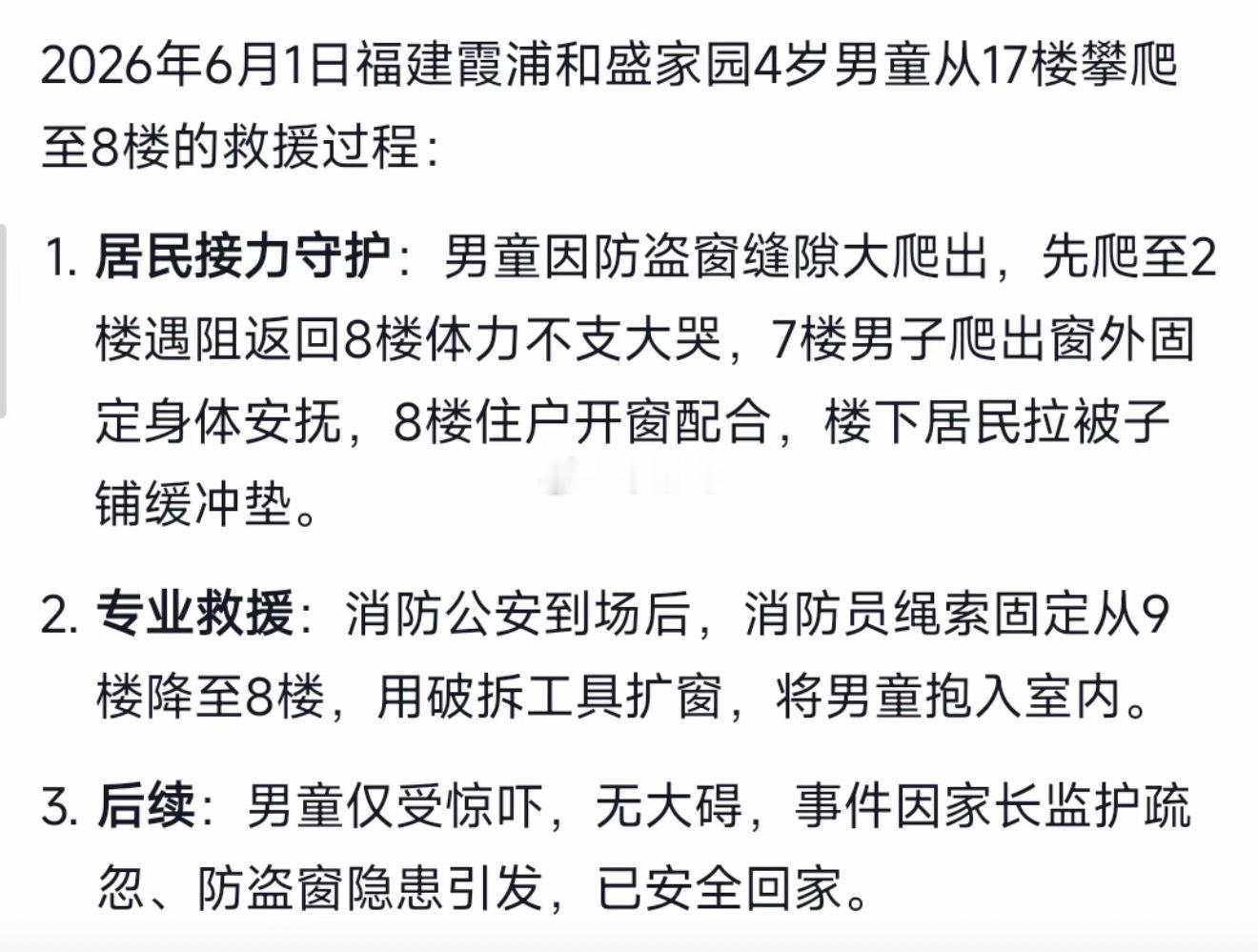 17楼爬到2楼又爬到8楼蜘蛛侠都不敢这么拍啊