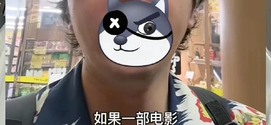 网上一位2万多粉丝的博主，在发布的视频里这样说:如果一部电影（南京照相馆）观众们